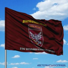 Прапор 238 ОББпС SUPRA METUM з написами